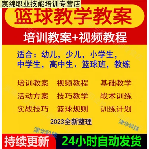 如何制定智能篮球训练计划_1